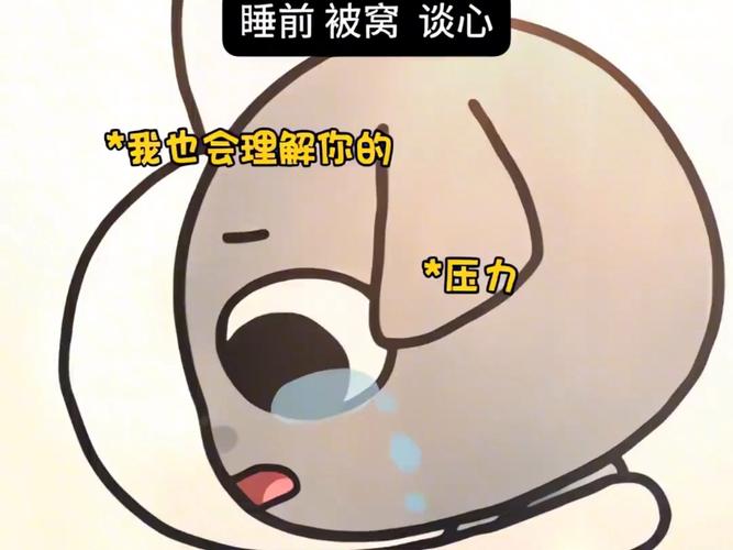 被窝悄悄话：不是聊天是给情绪清缓存