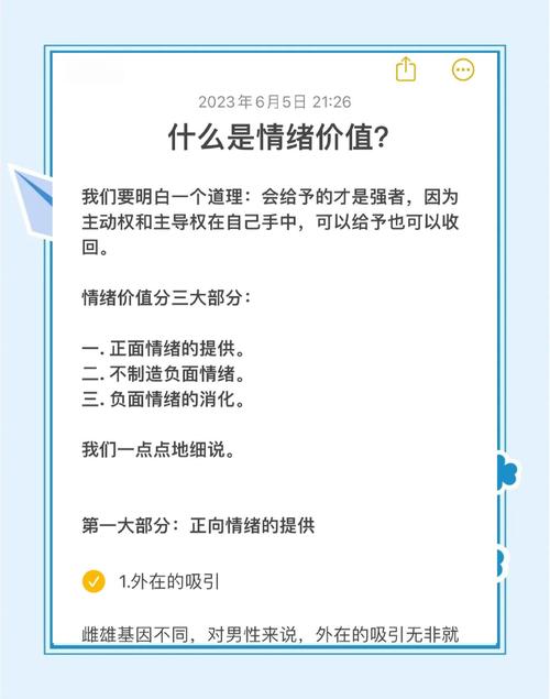情绪价值，比价格标签值钱一万倍