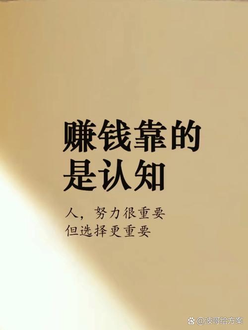 比分数更重要的，是越早想明白越赚的认知