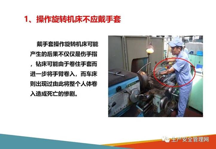工厂工人错误佩戴棉线手套操作旋转机械危险示意