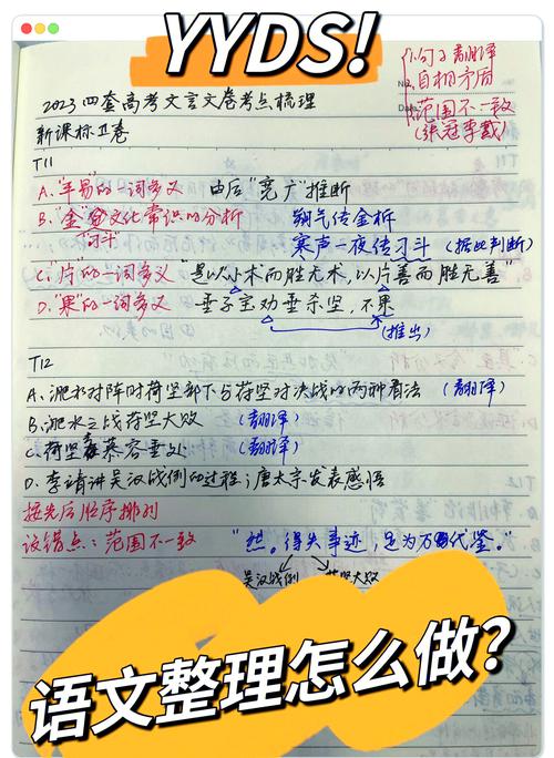 手写错题本上布满红笔批注和修改痕迹