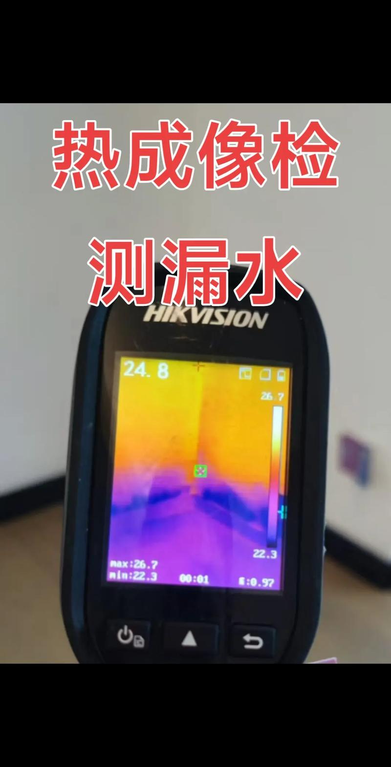 楼房天花板漏水检测色素追踪法操作图