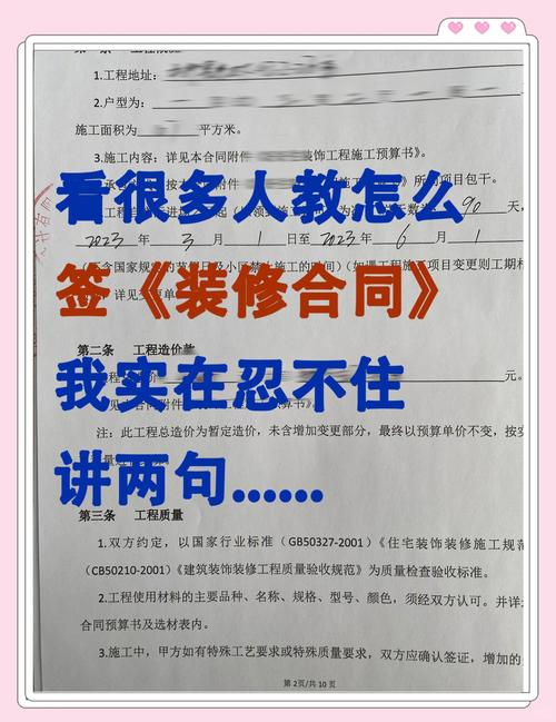 数据上云？先看看合同里是怎么坑你的