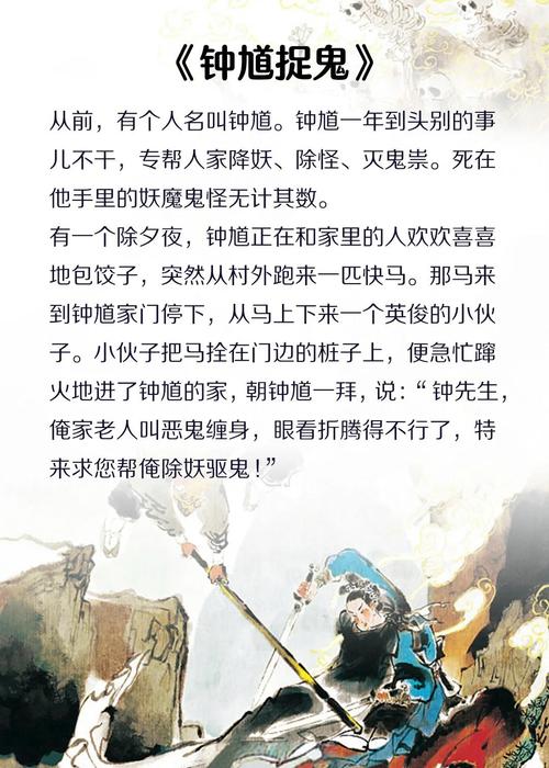 山里头传下来的老故事