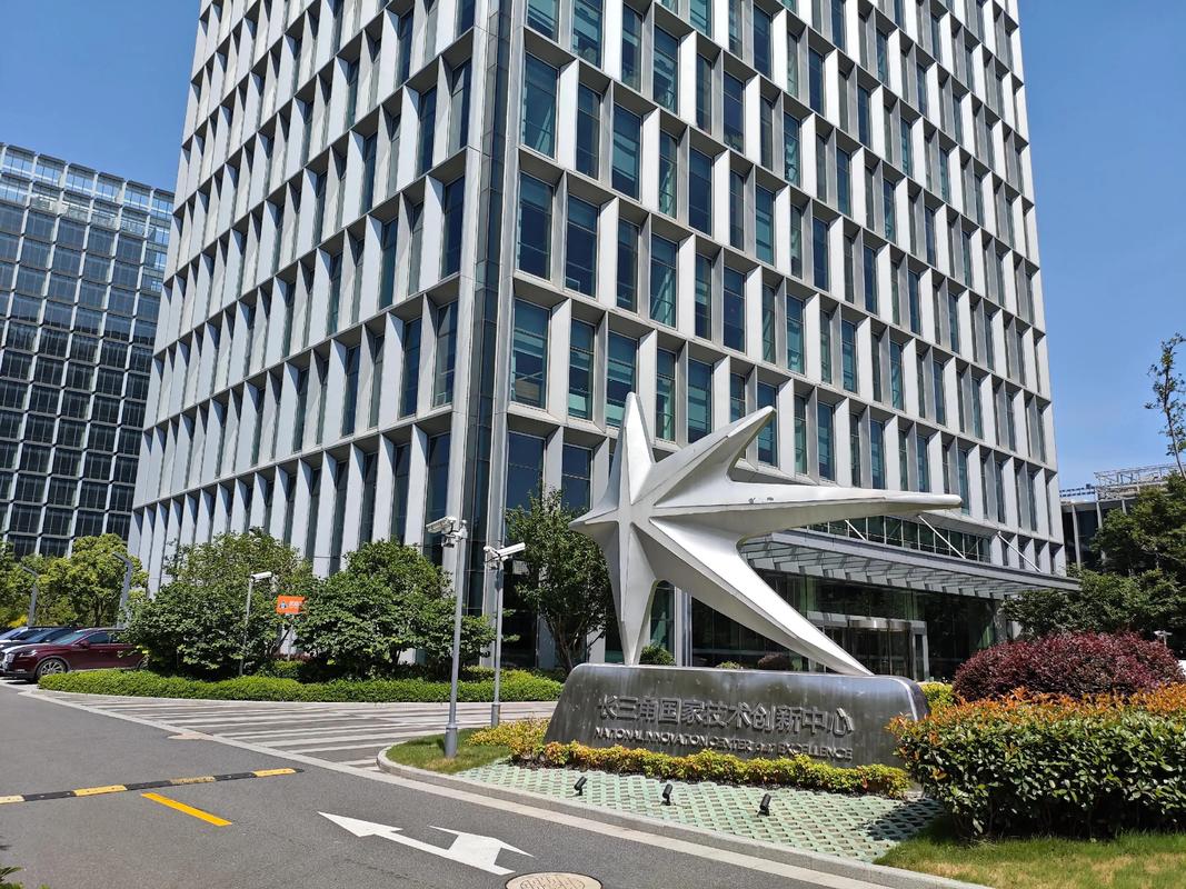 长三角国家技术创新中心新型研发机构实景