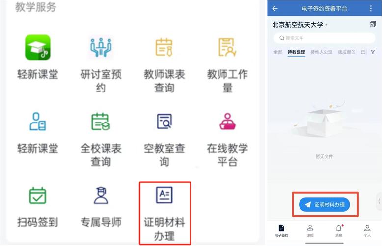 电子在读证明在线办理平台界面
