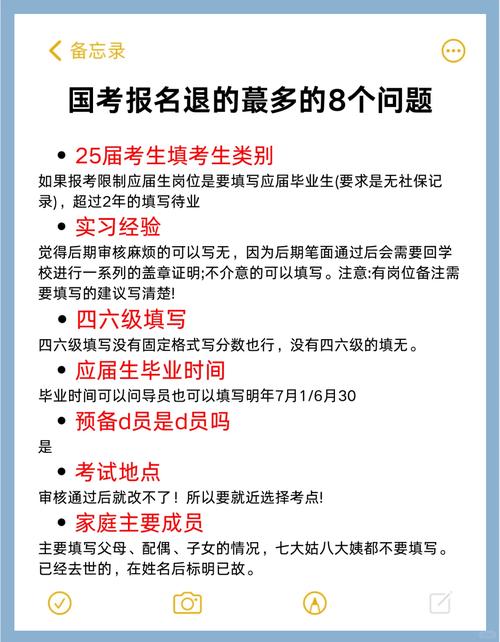 真要申请的时候，几个细节别出错