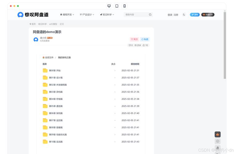 存满未打开知识整理文件的百度云网盘界面