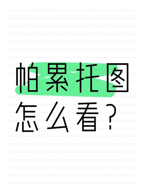 对着数据挠头:怎么让帕累托图开口说人话