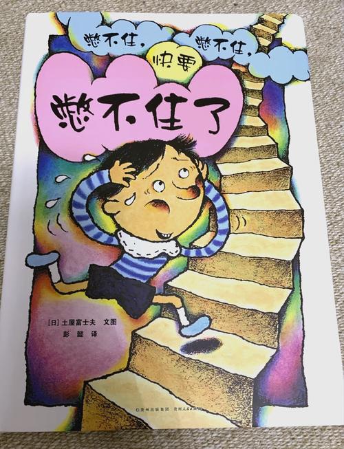 🤷 如果就是憋不住呢？