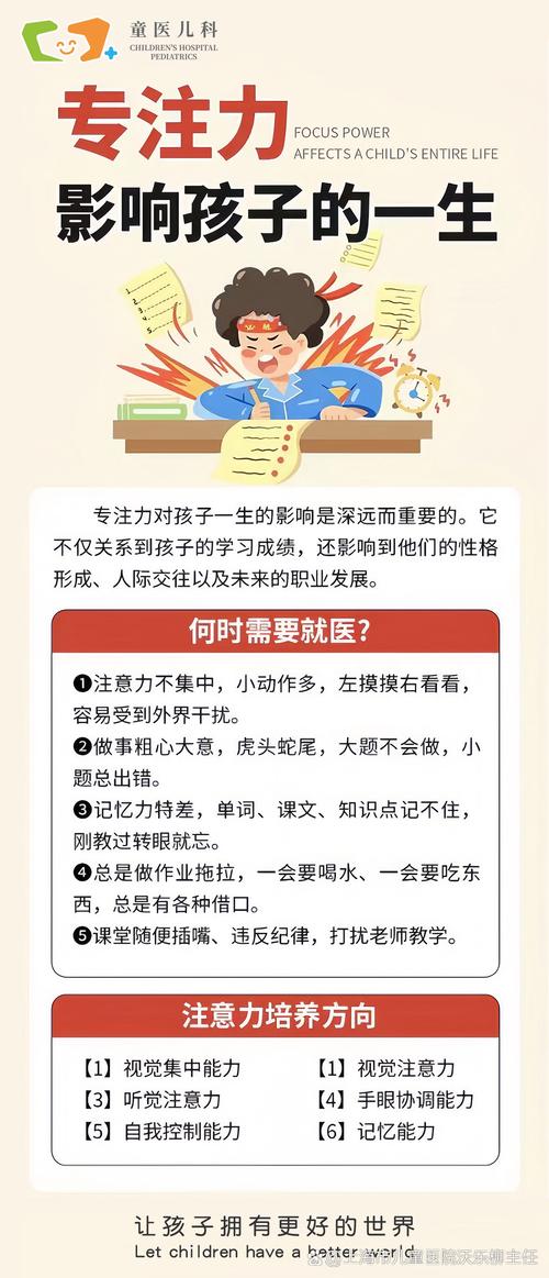 哪些宝宝专注力问题必须就医