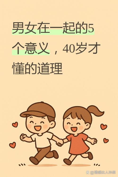 换着换着，才懂了过日子的道理