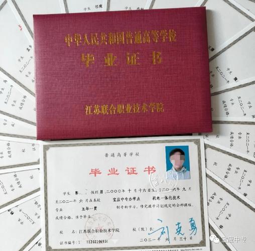 职教高考本科录取通知书与技能证书