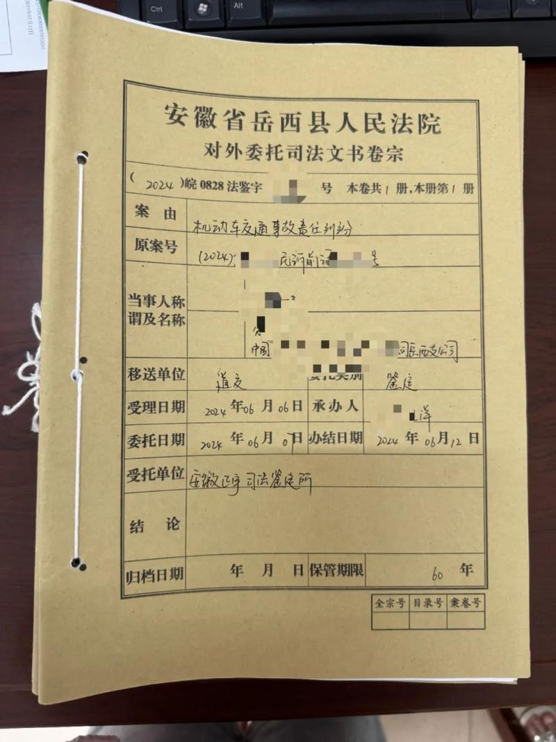基层法院民事法官旧手写案卷宗