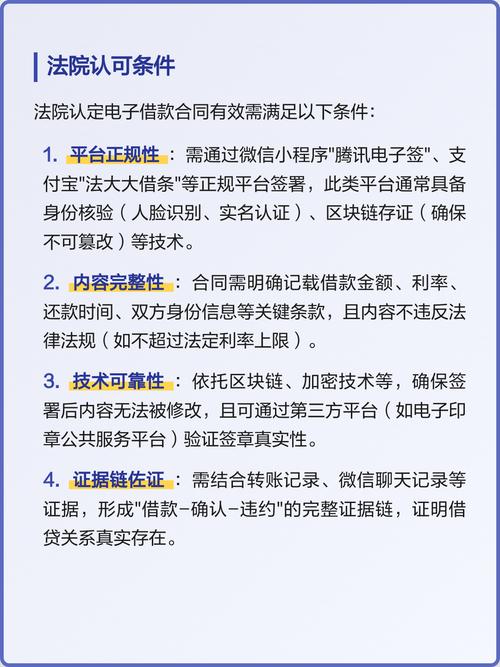碰到电子合同效力争议，按这三步来