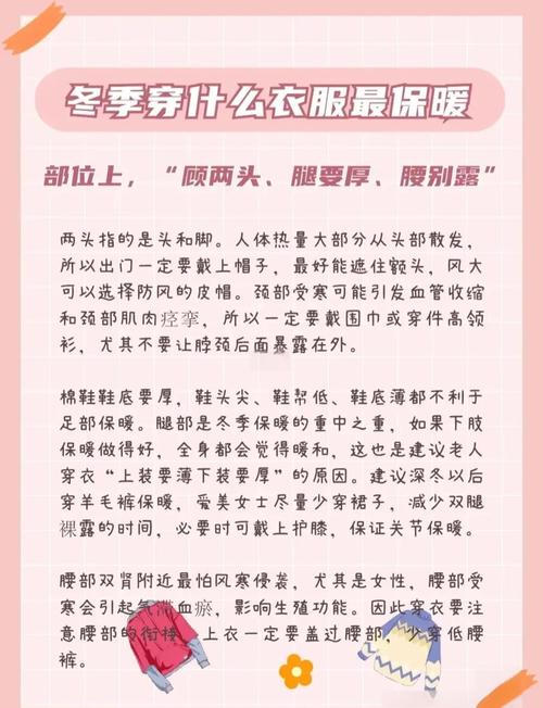 冬季保暖方式:这几种“暖身法”是坑,别跳