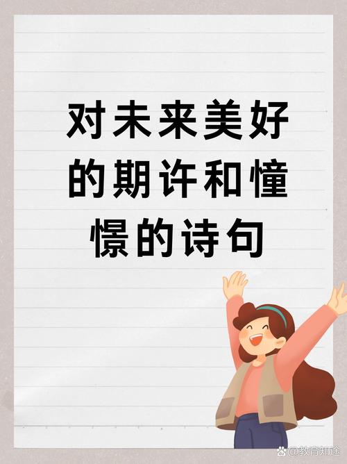 未来呢?总得有个期许