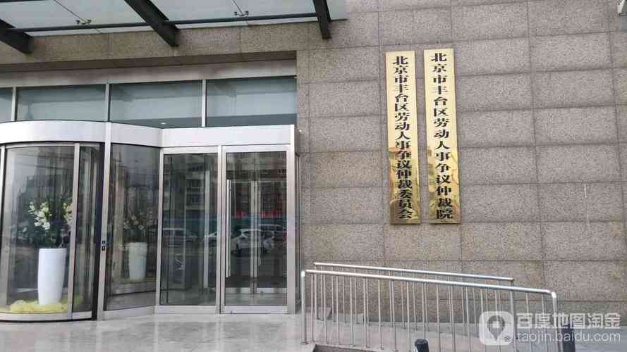 北京各区工伤认定办事中心位置示意图