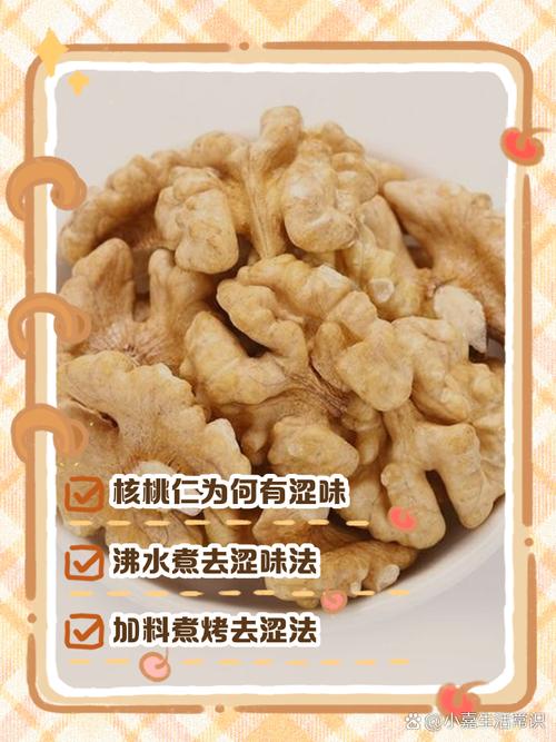 那股子涩味从哪儿来？反正不怪核桃