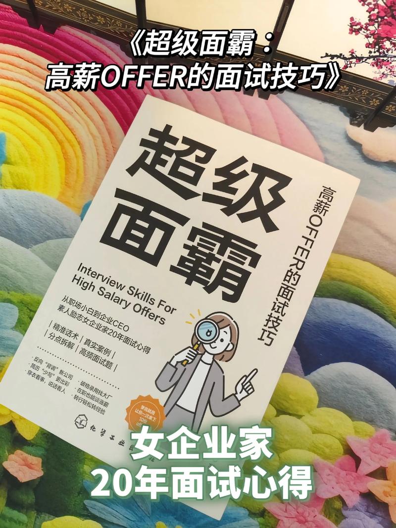 求职者面对高薪与成长型offer犹豫不决