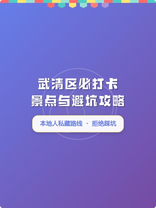 这些打卡坑，能避就避