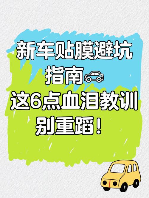 换完也别交车，这几步漏了就要返工