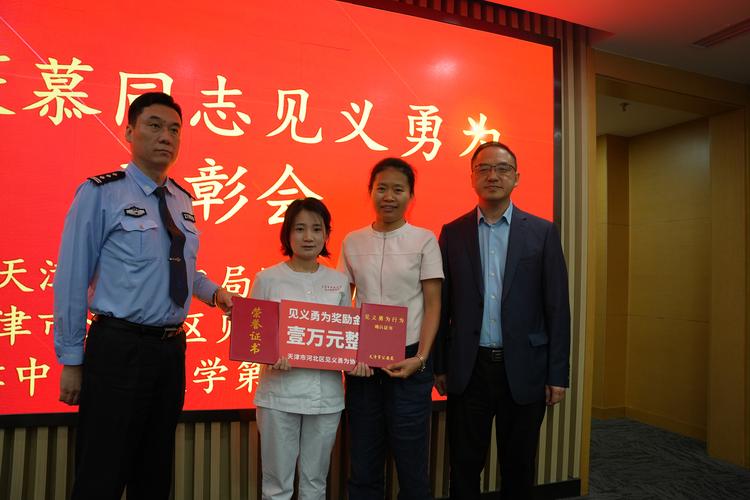 见义勇为荣誉证书社区发放现场照片