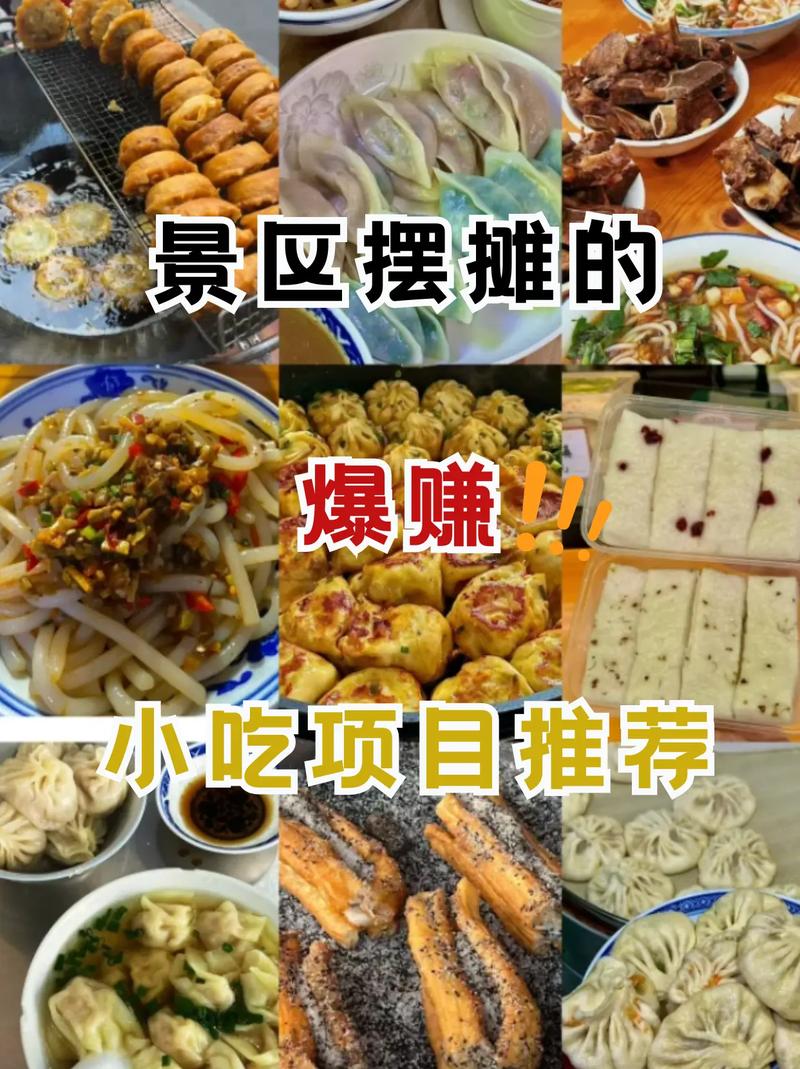 景区高价小吃案例