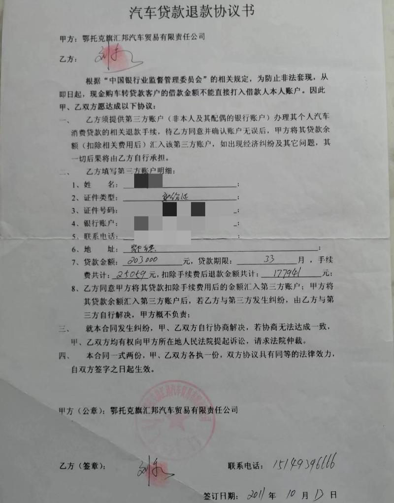 借款合同砍头息条款标注示例图
