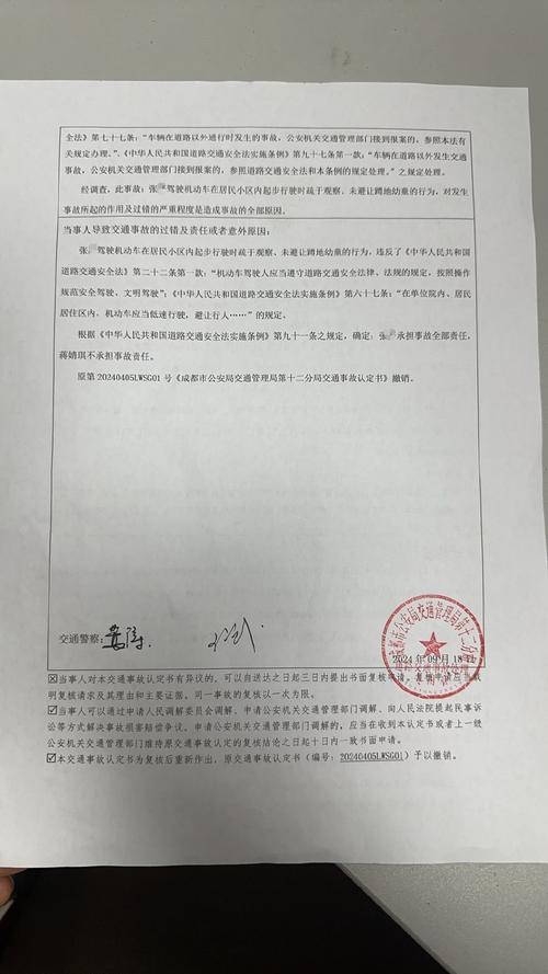 交通肇事延迟发作隐性伤情诊断报告