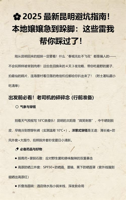 避坑指南：这些雷我替你踩过了