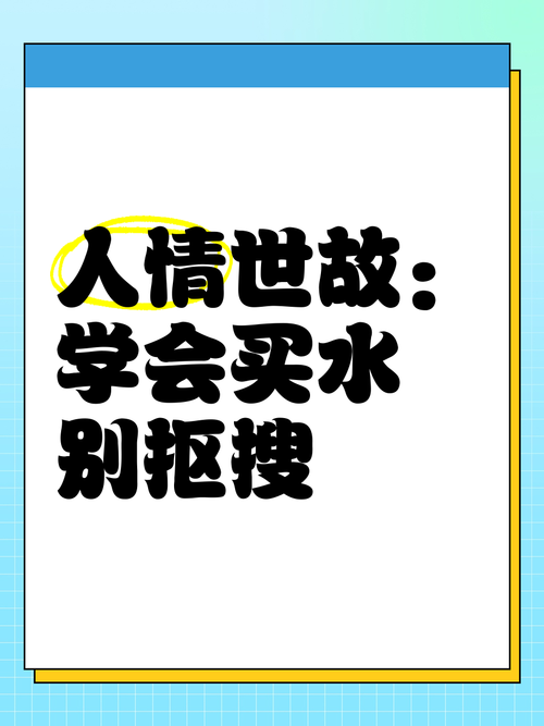 买水这件事，本来就不用急