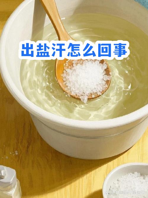 大量出汗后衣物盐分结晶实拍图