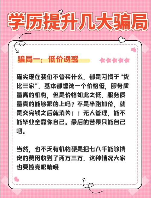 三个最常见的学历规划坑，别踩