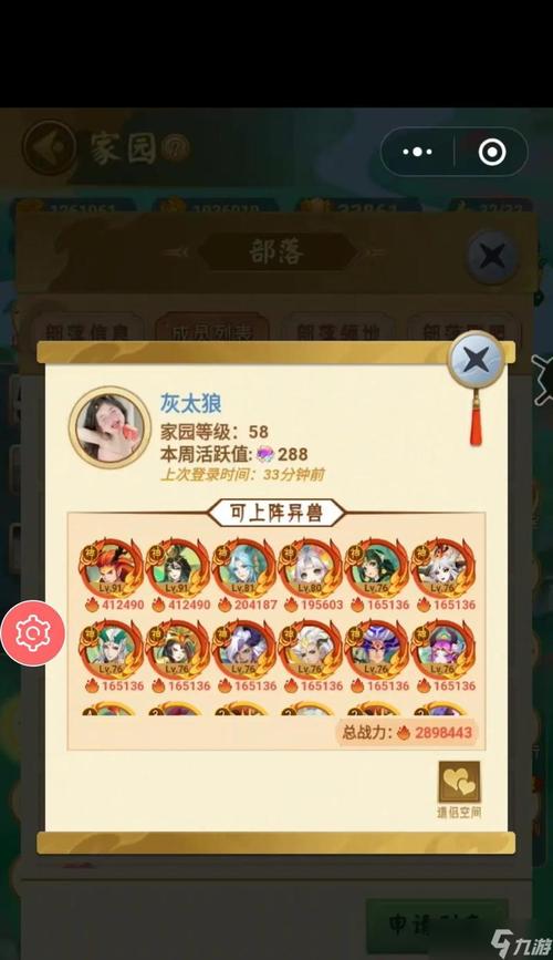 带版本筛选的游戏攻略搜索界面截图