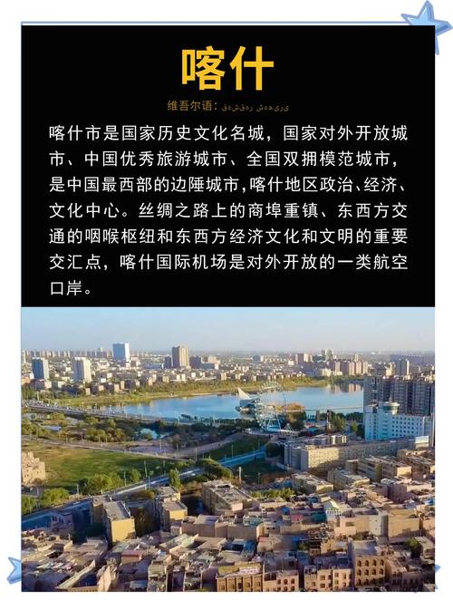 结语:地铁之外的喀什