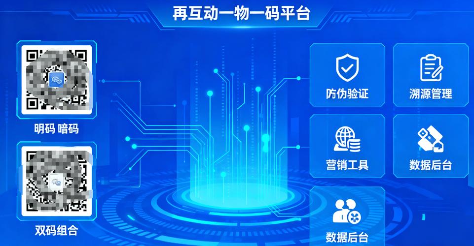 数字化工业计量校准二维码溯源系统界面