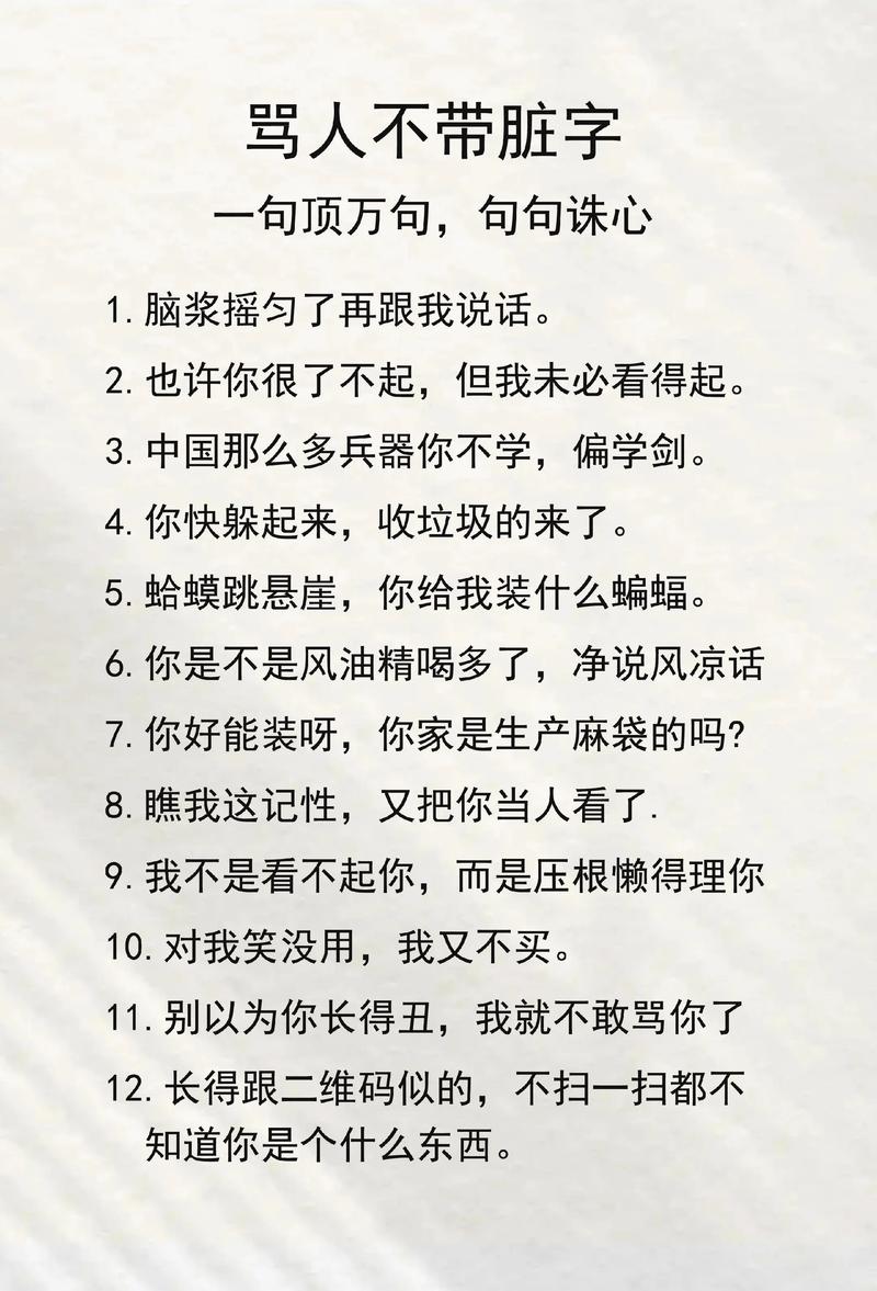四、几个想骂人的时刻