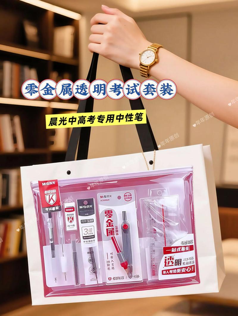 中考高考透明笔袋内文具摆放细节