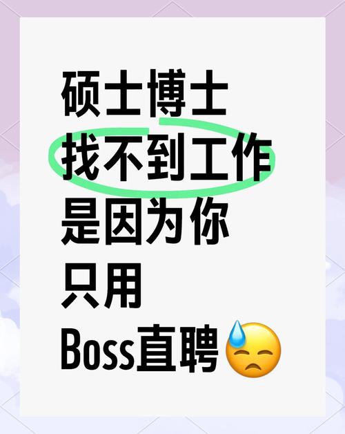 博士找工作站，别只看钱多，要看对不对