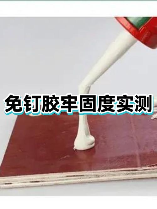免钉胶与打孔安装承重对比测试图