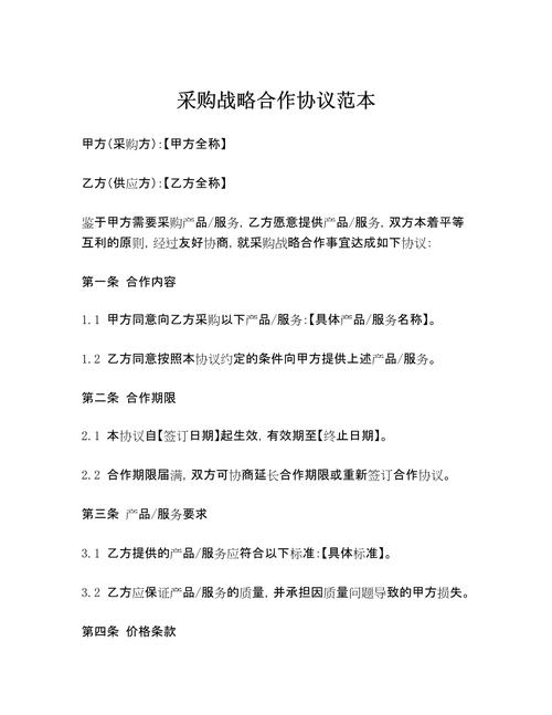 不同采购规模的签约策略，照着踩不会错