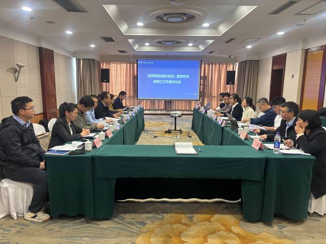 工业团体标准起草工作组会议现场