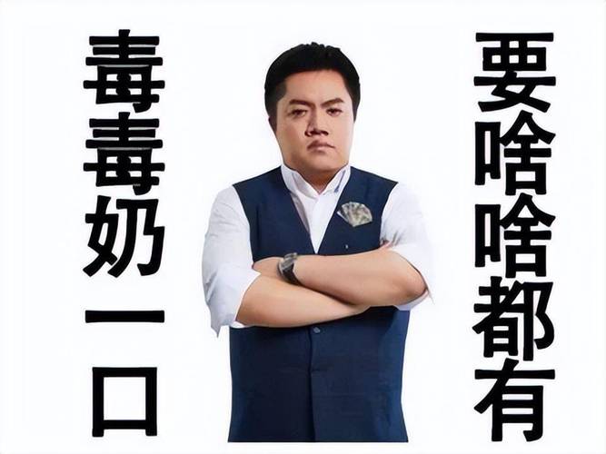 黄旭东毒奶表情包