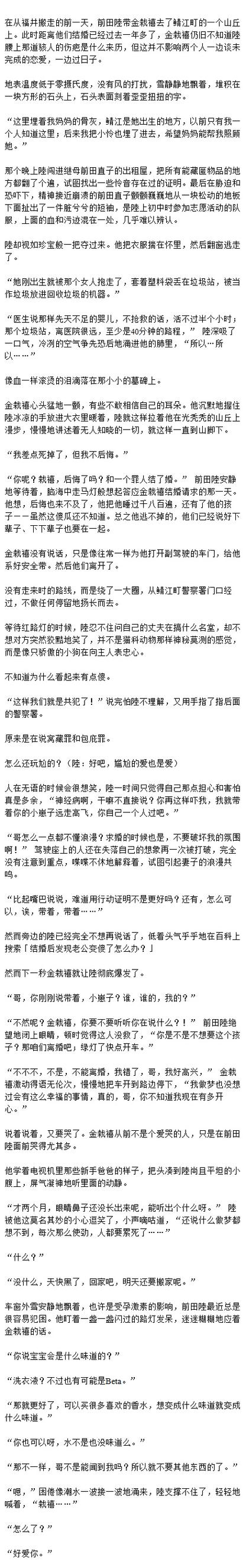 白头偕老的秘密,是把童话过成天气预报