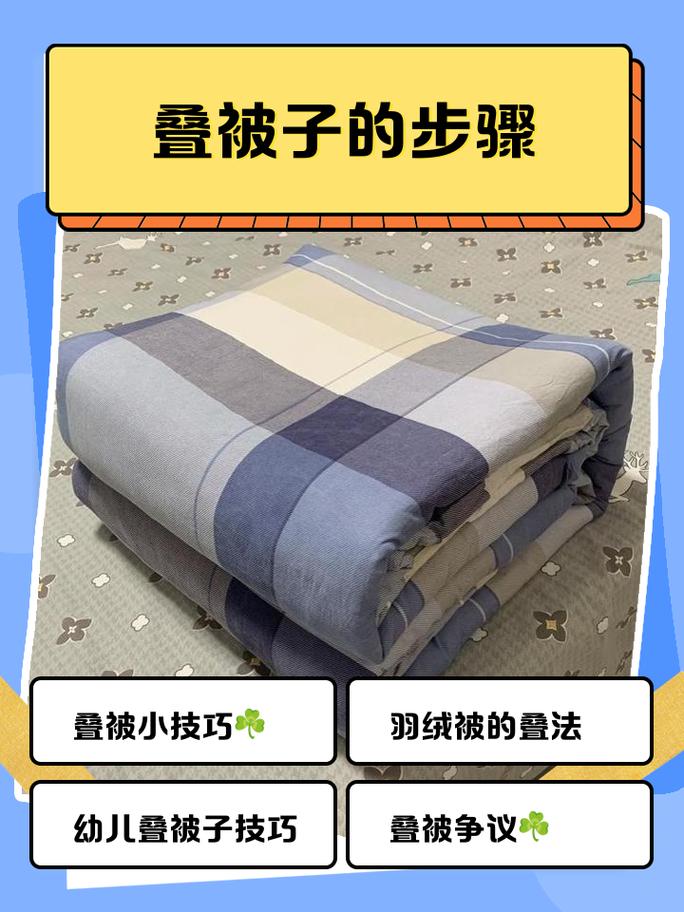 被子收纳卷起来与折叠蓬松度对比示意图