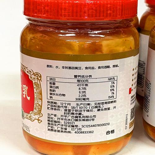预包装发酵腐乳营养成分表实拍