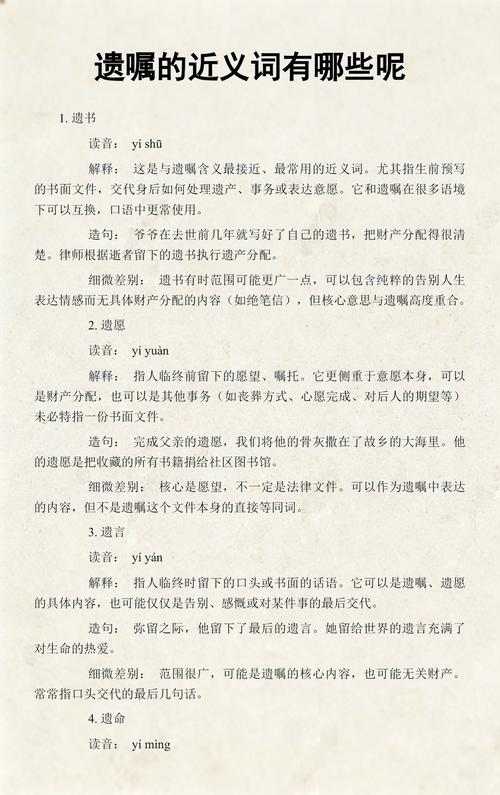 四、口头交代的遗愿算数吗?