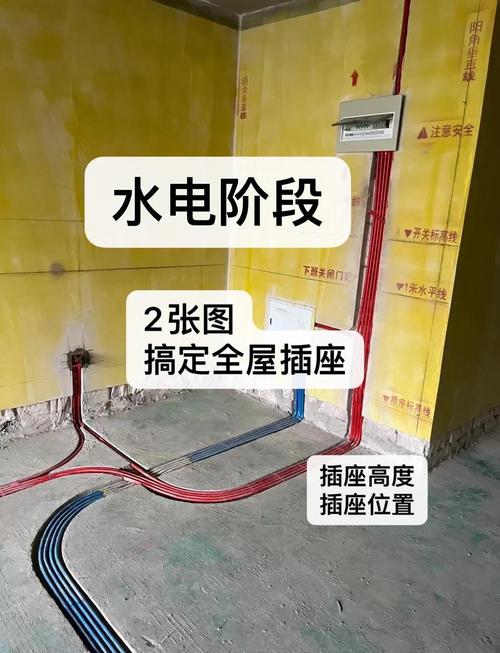 水电阶段墙体预留收纳板插座位置施工图