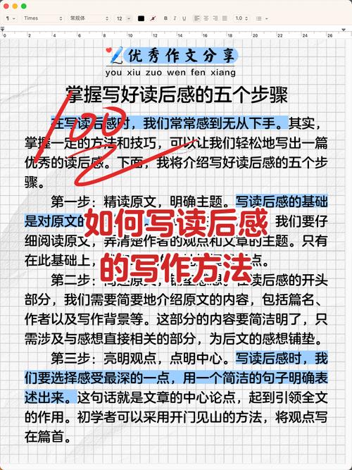 普通人做体会启发，三个可直接抄的小步骤